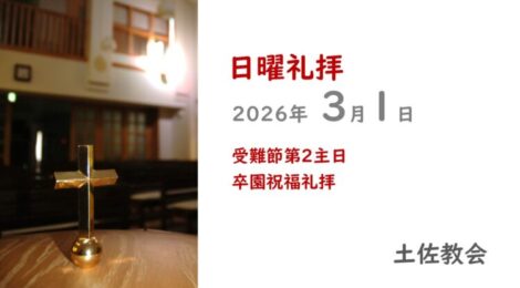 ３．１礼拝